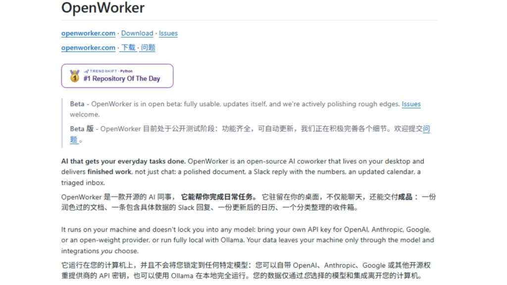 OpenWorker 怎么使用？下载到交付成品文档完整步骤01. 项目实测02. 项目简介03. 挖一挖