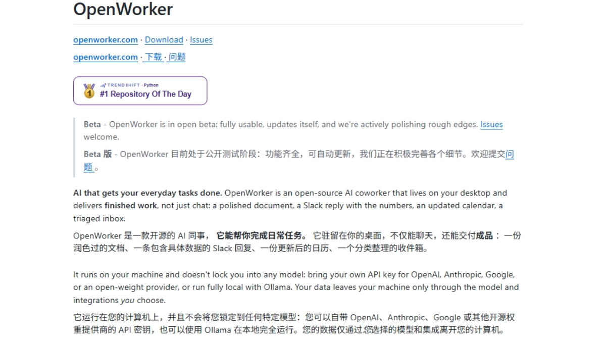 OpenWorker 怎么使用？下载到交付成品文档完整步骤01. 项目实测02. 项目简介03. 挖一挖