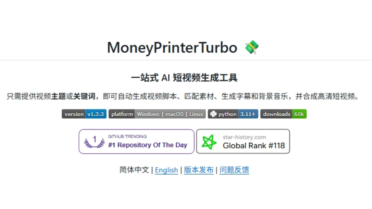 开源 AI 视频生成工具 MoneyPrinterTurbo 使用教程01. 项目简介02. 项目简介03. 挖一挖
