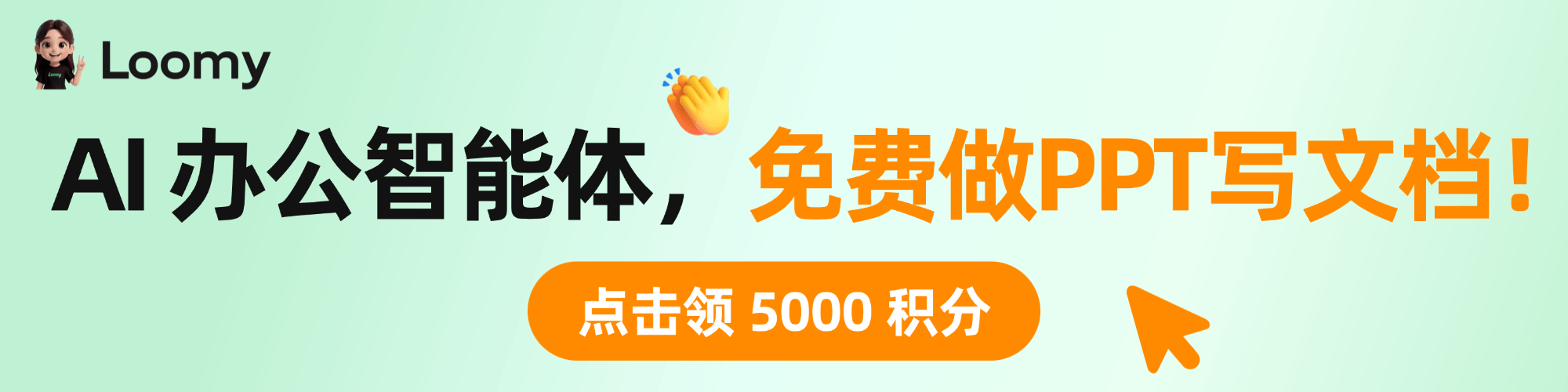 办公小浣熊桌面版实测 – 简历优化、行业调研一步到位01. 用AI找工作02. 一些分享