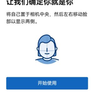 社交账号实名认证服务